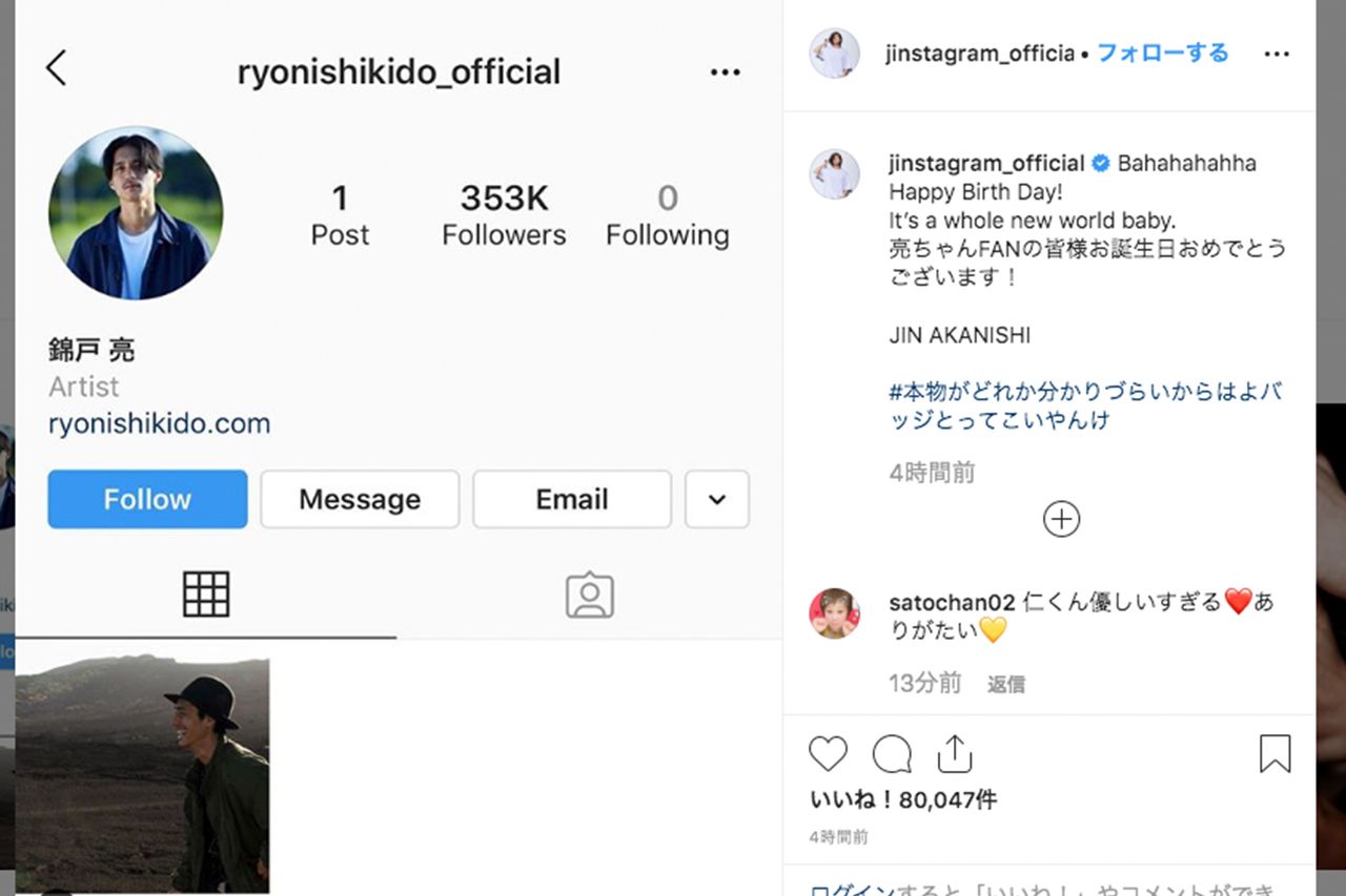 錦戸のソロ活動を応援する赤西仁（赤西仁インスタグラムより）