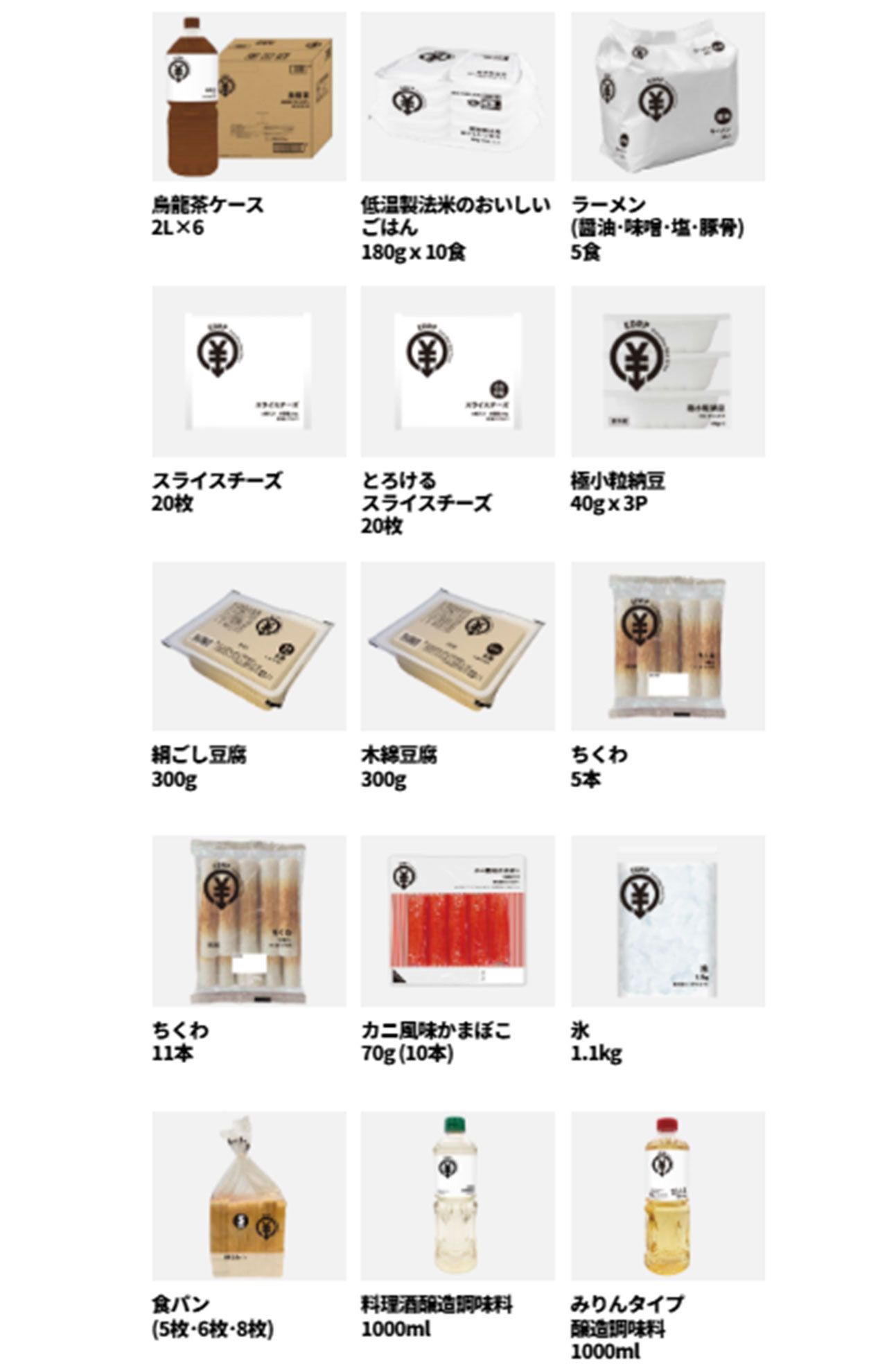 発売したばかりのドン・キホーテの新低価格PBのデザイン（公式ホームページより）