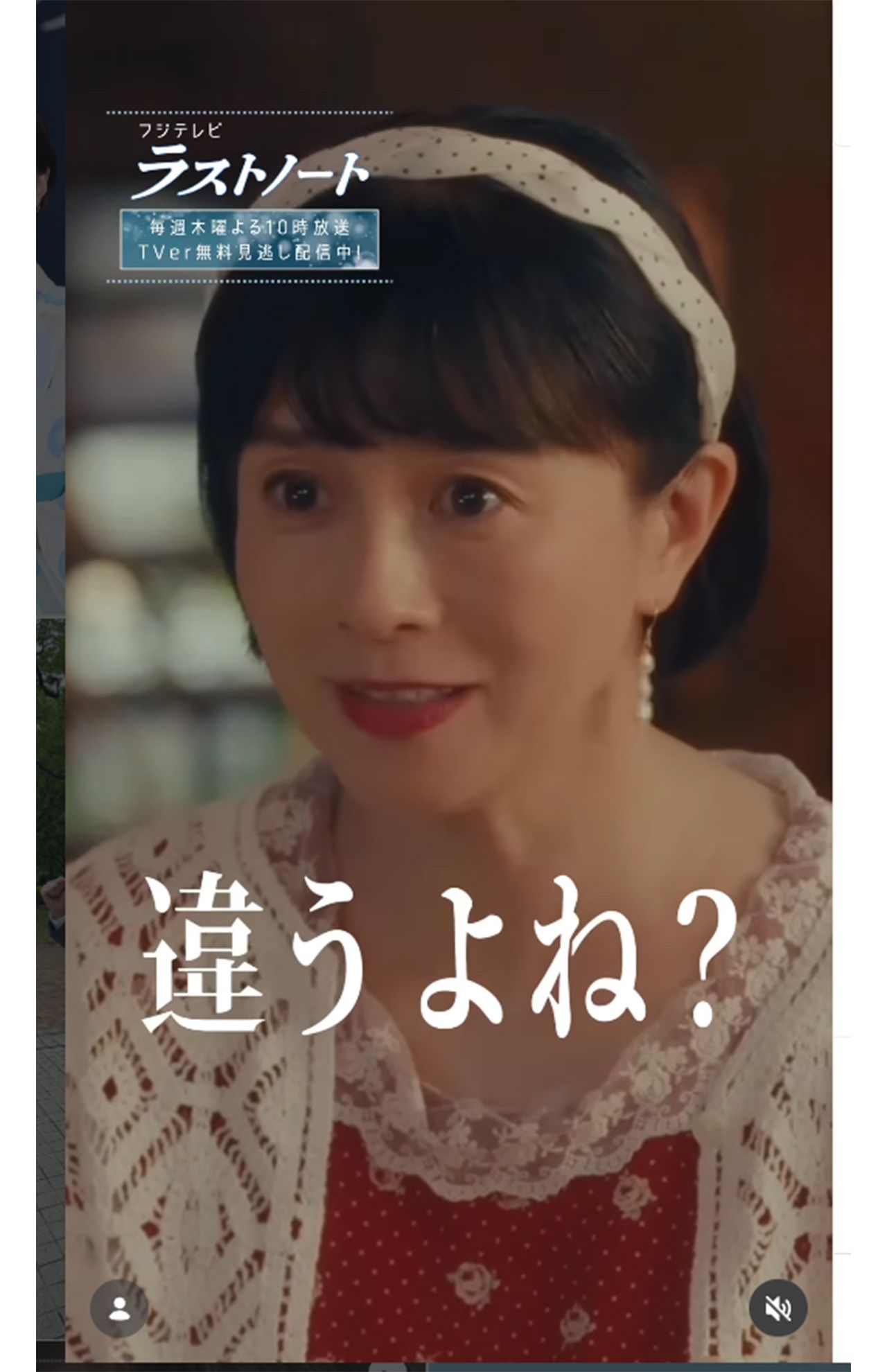 坂井真紀の熱演シーン（番組公式インスタより）