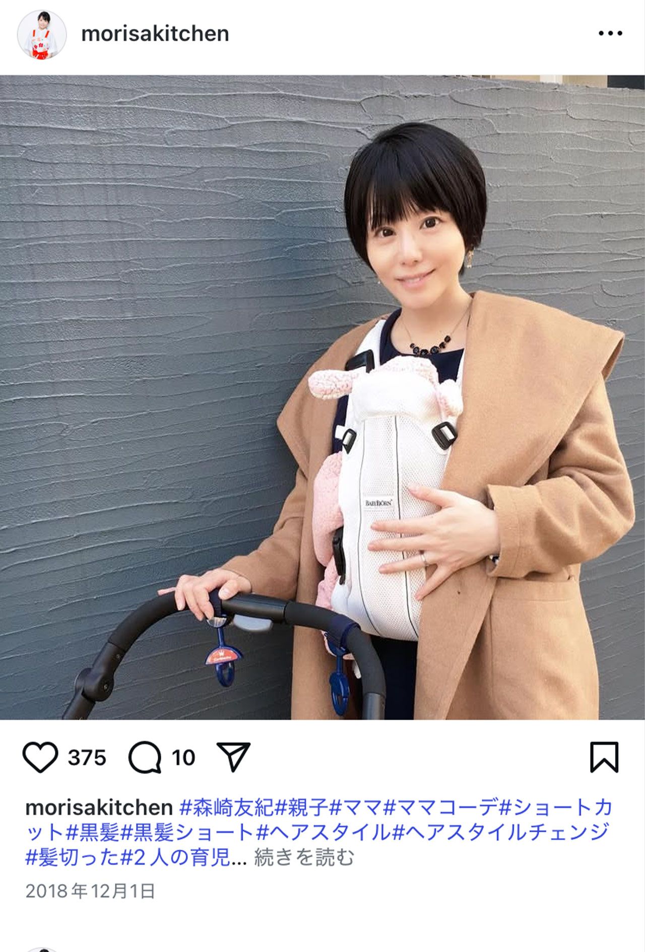 料理研究家・森崎友紀さん（本人のインスタグラムより）