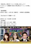 5月9日配信の番組の出演者紹介では俳優と紹介されている坪倉由幸