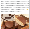 『大きくなったチョコパイ』購入者の声