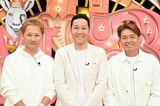 TBS新番組『MC3』「男だからバカにしていい」は時代遅…