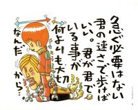 『ナカムラミツル作品集』より