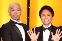 ダウンタウン “出前館イジり”の宣伝効果がすごい！ 同社から聞こえてきた喜びの声