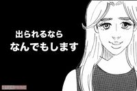 『こまどりの詩』人気連載!!　美容一族ストーリー★連載第19回