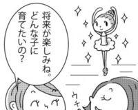 子どものお稽古事でママ友に自慢されたら「軽くいなして」