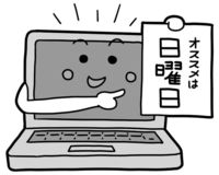 PCは日曜、車は2つの“春”が狙い目! プロが教える買い時講座