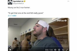 画面左に映る“ちょっとお腹が出ている”大谷翔平（「スポーツネットLA」の公式Xより）