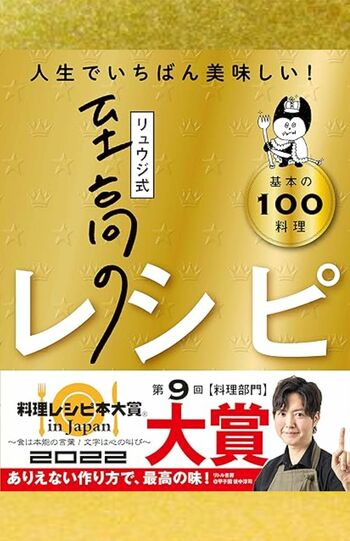 料理に関する書籍も多く出している