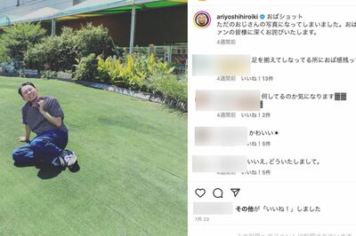 有吉弘行の“おばさんショッ”（本人のインスタグラムより）