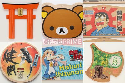 『こち亀』『キャプ翼』『リラックマ』平成最後の初詣は“変わり種絵馬”に願いを！