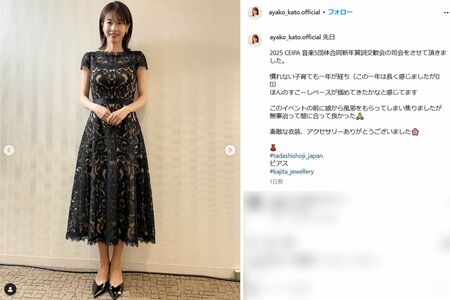 『2025CEIPA音楽5団体合同新年賀詞交歓会』で司会を務めたことを報告した加藤綾子（本人インスタグラムより）
