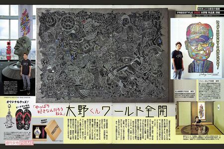 大野智が描いたジャニ―喜多川氏（週刊女性9月29日・10月６日合併号掲載）