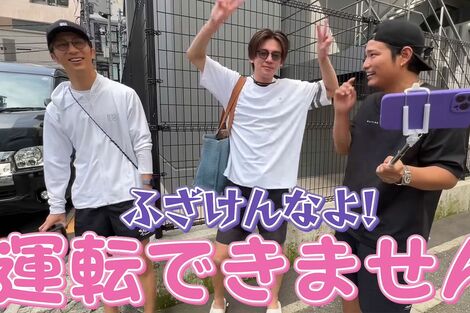 WEST.小瀧望がYouTubeで遅刻酔っ払い出演「仕事ナメてんの?」ファン激怒、“アパ丸”遅刻グセの余波《2026年8月Choice》