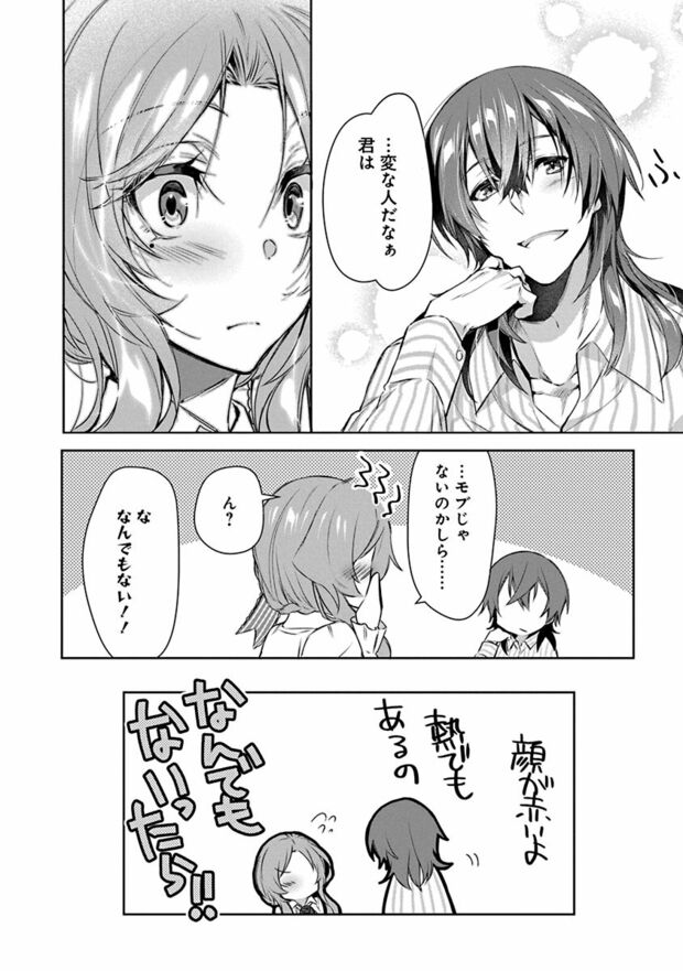 3話(20/20)　(C)なつせみ／白泉社　(C)古森きり・ゆき哉（ツギクル刊）
