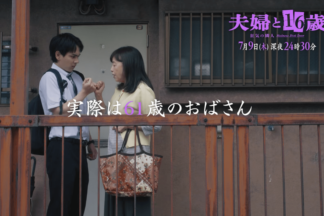 ドラマ『夫婦と16歳～狂気の隣人～』で主演と務めるかたせ梨乃（公式YouTubeより）