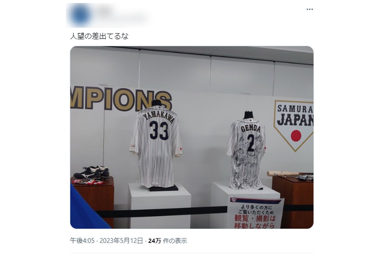 ツイッターに投稿された、源田壮亮の「侍ジャパン」ユニフォーム（右）と、サインが入っていない山川穂高のユニフォーム