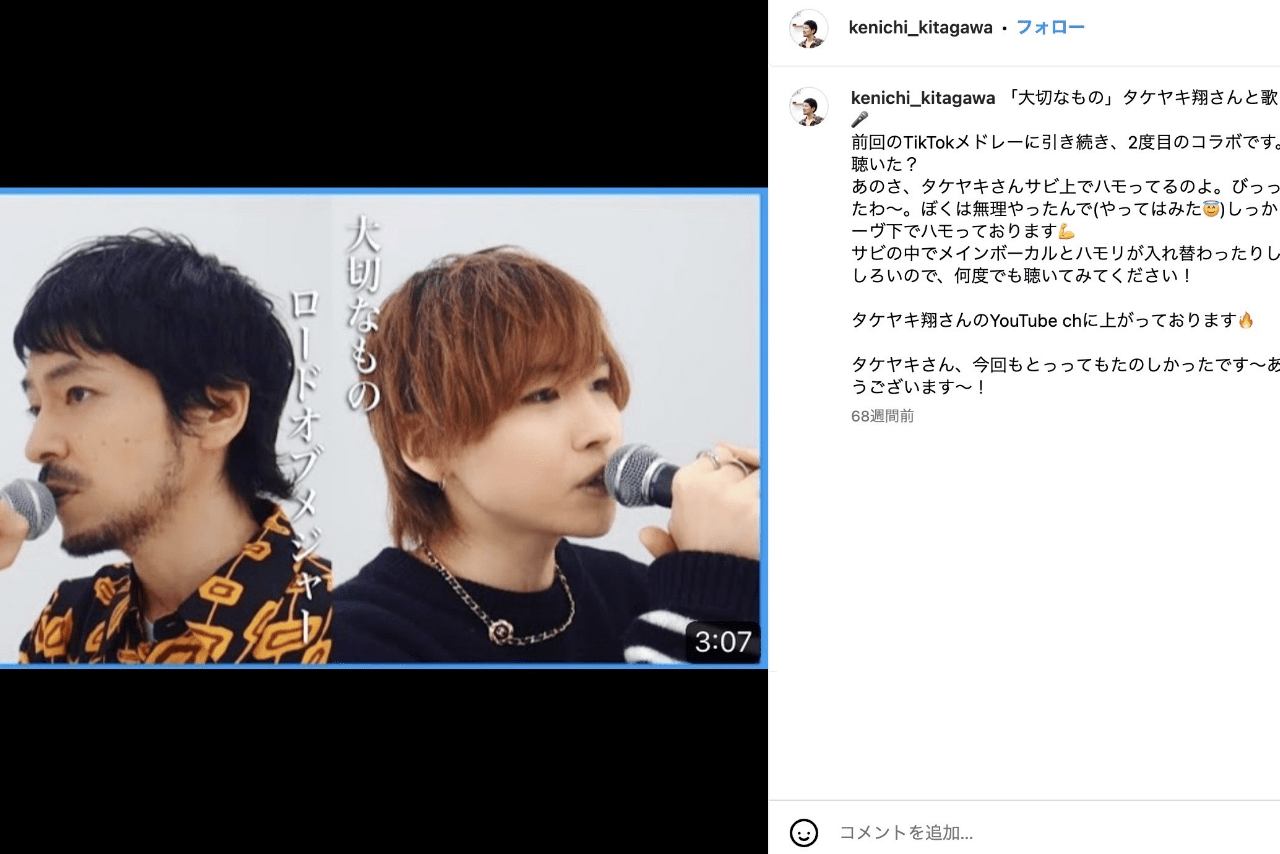 ロードオブメジャーの元ボーカル北川賢一（公式インスタグラムより）