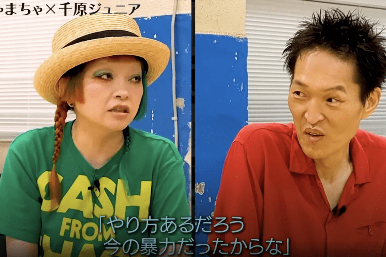 千原ジュニアとYouTubeで対談するまちゃまちゃ（千原ジュニアの公式YouTubeチャンネルより）