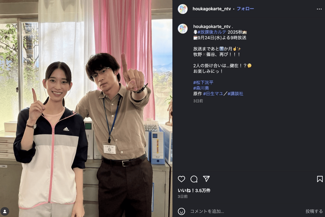 心配の声が上がった森川葵（公式インスタグラムより）