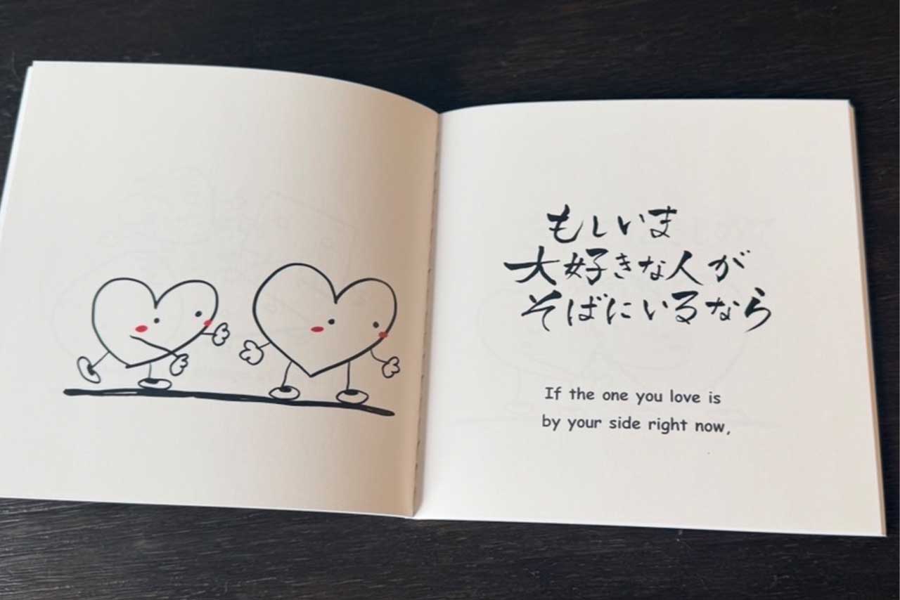 子どもたちに残すための絵本『また会う日まで』。自費出版のほか、Kindleで英語版を出版予定