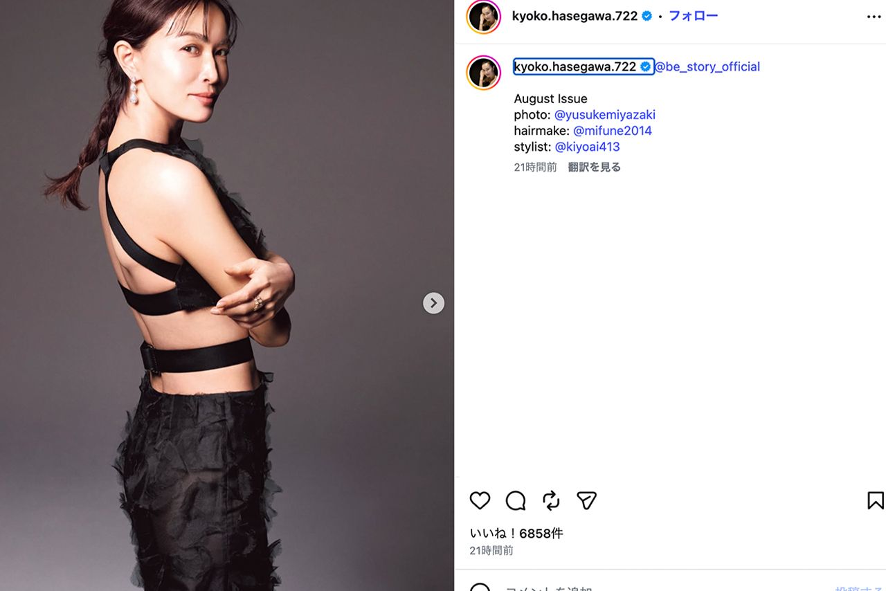 セクシードレス姿を披露した長谷川京子（公式Instagramより）