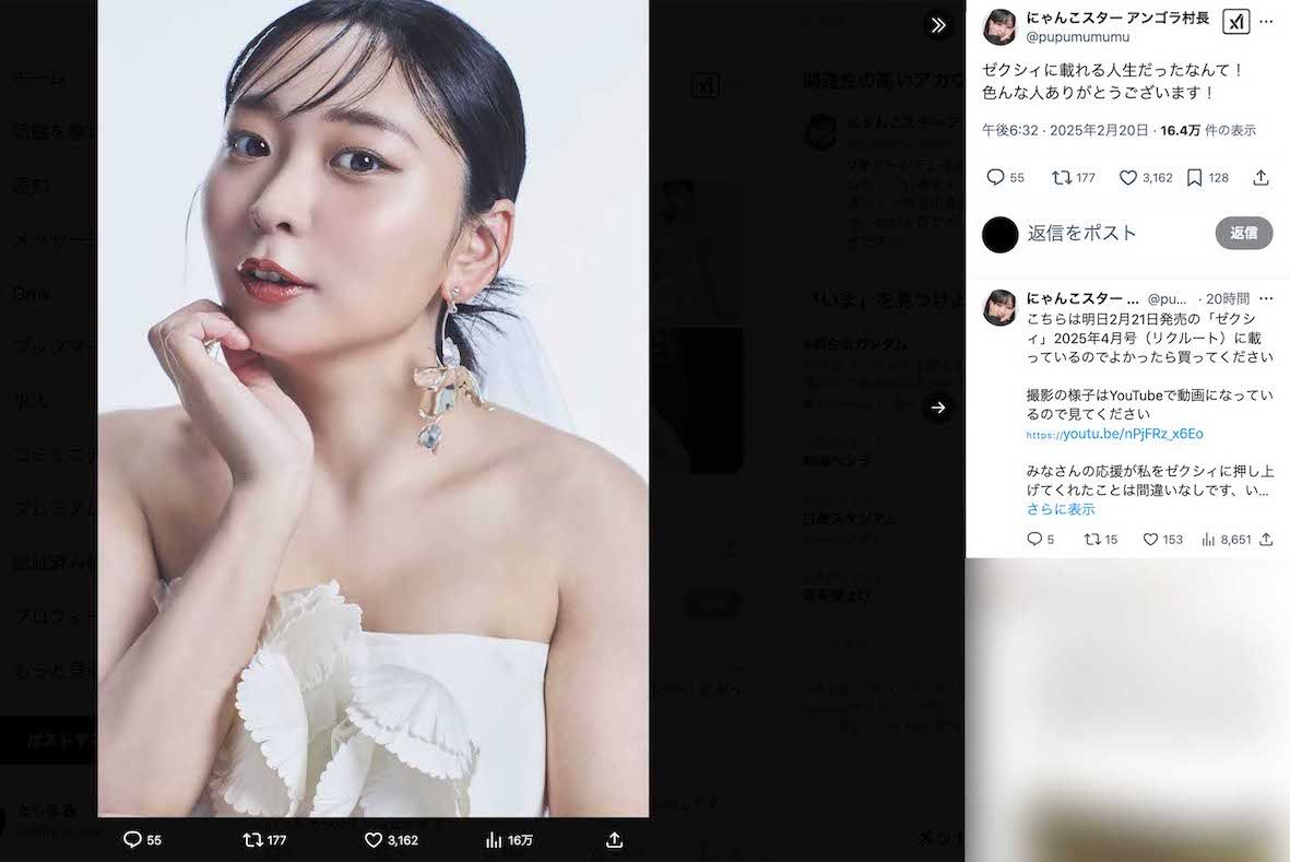 “大人花嫁”というテーマで『ゼクシィ』に登場し、胸から上を大きく露出したウエディングドレス姿を披露したアンゴラ村長（本人のXより）