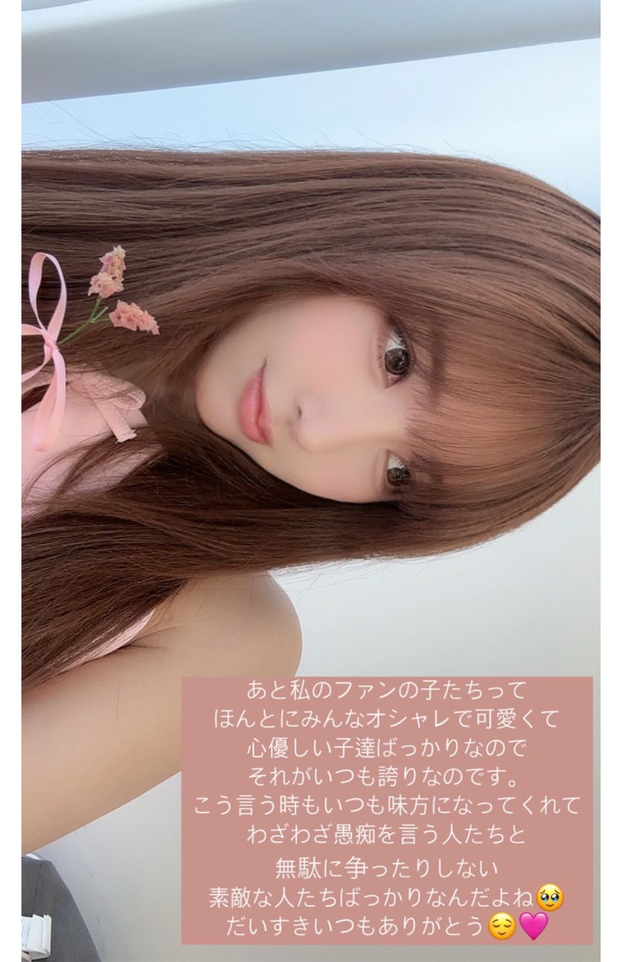 火に油を注いだ、煽りのストーリー投稿（三上悠亜公式インスタグラムより）