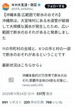 500万以上のインプレッションを記録した“ごく一般的”な断水情報(Xの「NHK生活・防災」アカウントより)