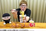 ユーチューバー・ヒカキン カップ麺『みそきん』実食レビューを…