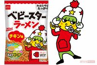 8月2日は「ベビースターの日」“もったいない”から始まった国民的おやつの秘密に迫る!