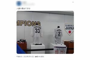 ツイッターに投稿された、源田壮亮の「侍ジャパン」ユニフォーム（右）と、サインが入っていない山川穂高のユニフォーム