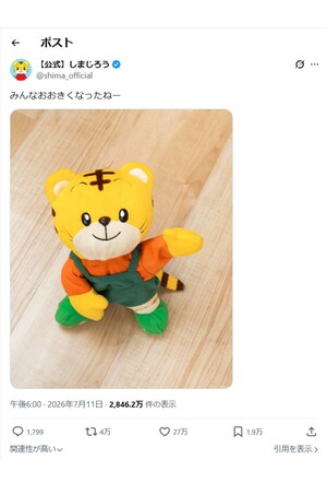 「いつのまにか大人になっちゃったよ…」しまじろうの投稿に自分の成長を感じるファンが続出（しまじろう公式Xより）