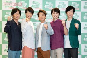 嵐ラスト公演で「900円ガチャ」が転売10倍超…5人が仕掛けた“ロゴ入りの