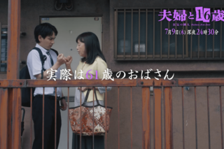 ドラマ『夫婦と16歳～狂気の隣人～』で主演と務めるかたせ梨乃（公式YouTubeより）