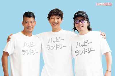 汗臭・皮脂汚れ・黒ずみ、夏の3大お悩みを「洗濯ブラザーズ」がハッピーに解決！