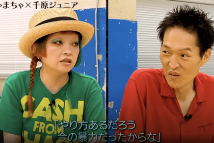 千原ジュニアとYouTubeで対談するまちゃまちゃ（千原ジュニアの公式YouTubeチャンネルより）