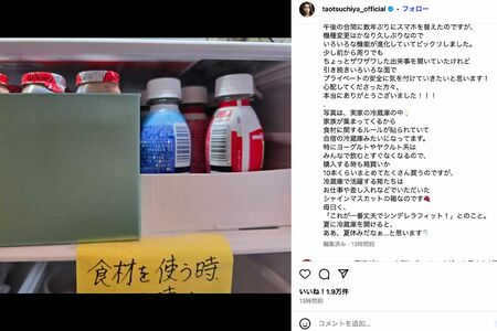 裏アカウント疑惑を匂わす土屋太鳳の投稿（公式Instagramより）