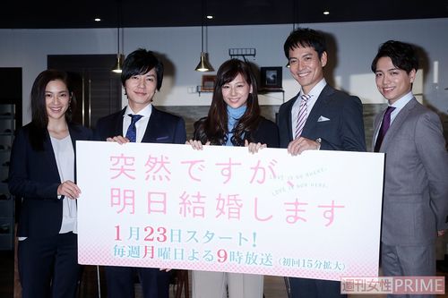 “いわくつき月9”と言われた『突然ですが、明日結婚します』