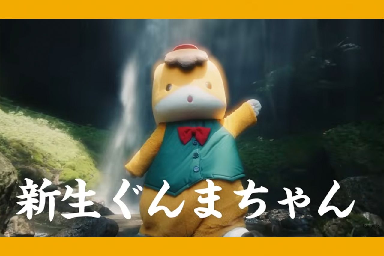 ぐんまちゃん（公式YouTubeより）