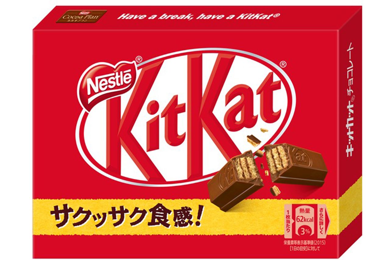 受験生応援チョコ『キットカット』