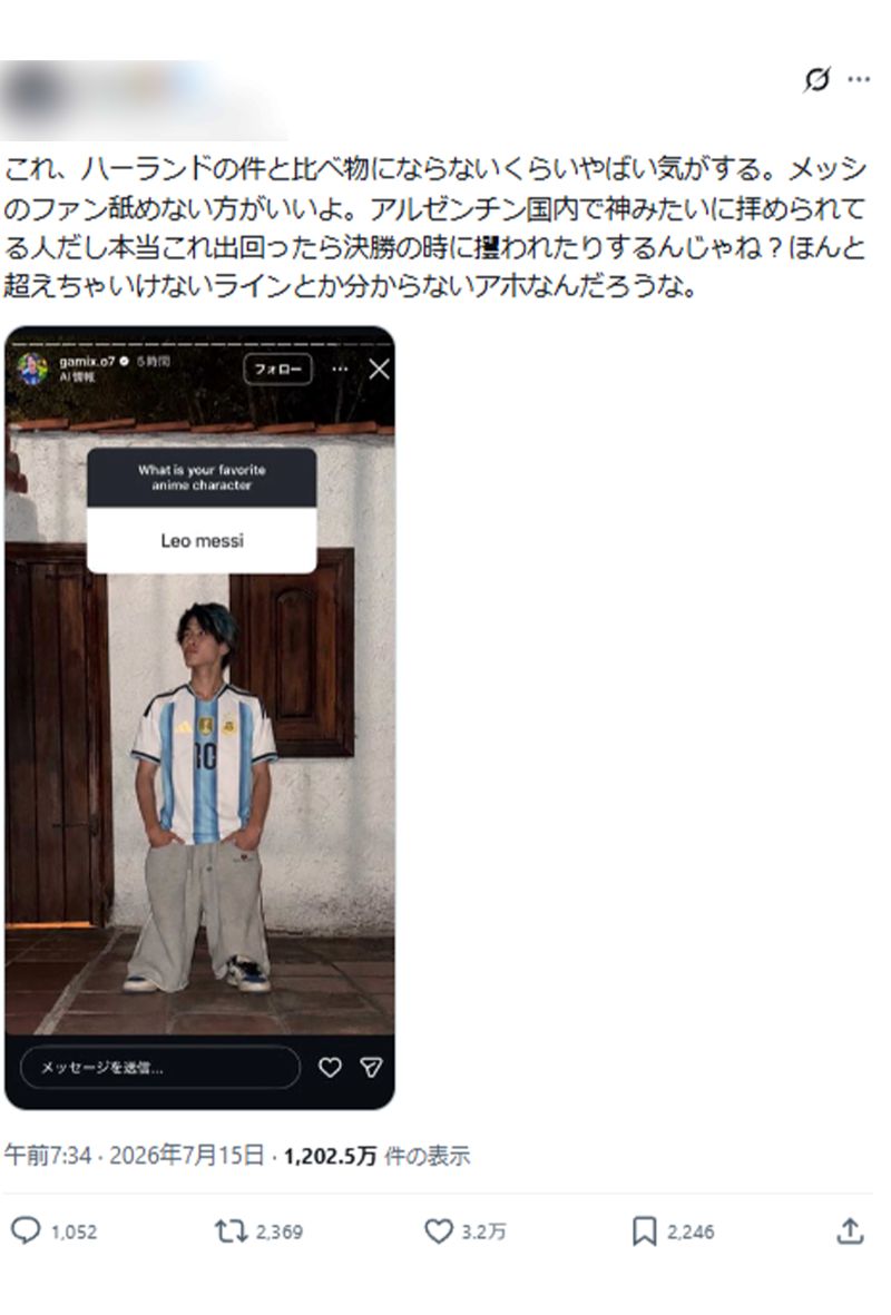 メッシを嘲笑したとされる投稿（拡散された投稿より）