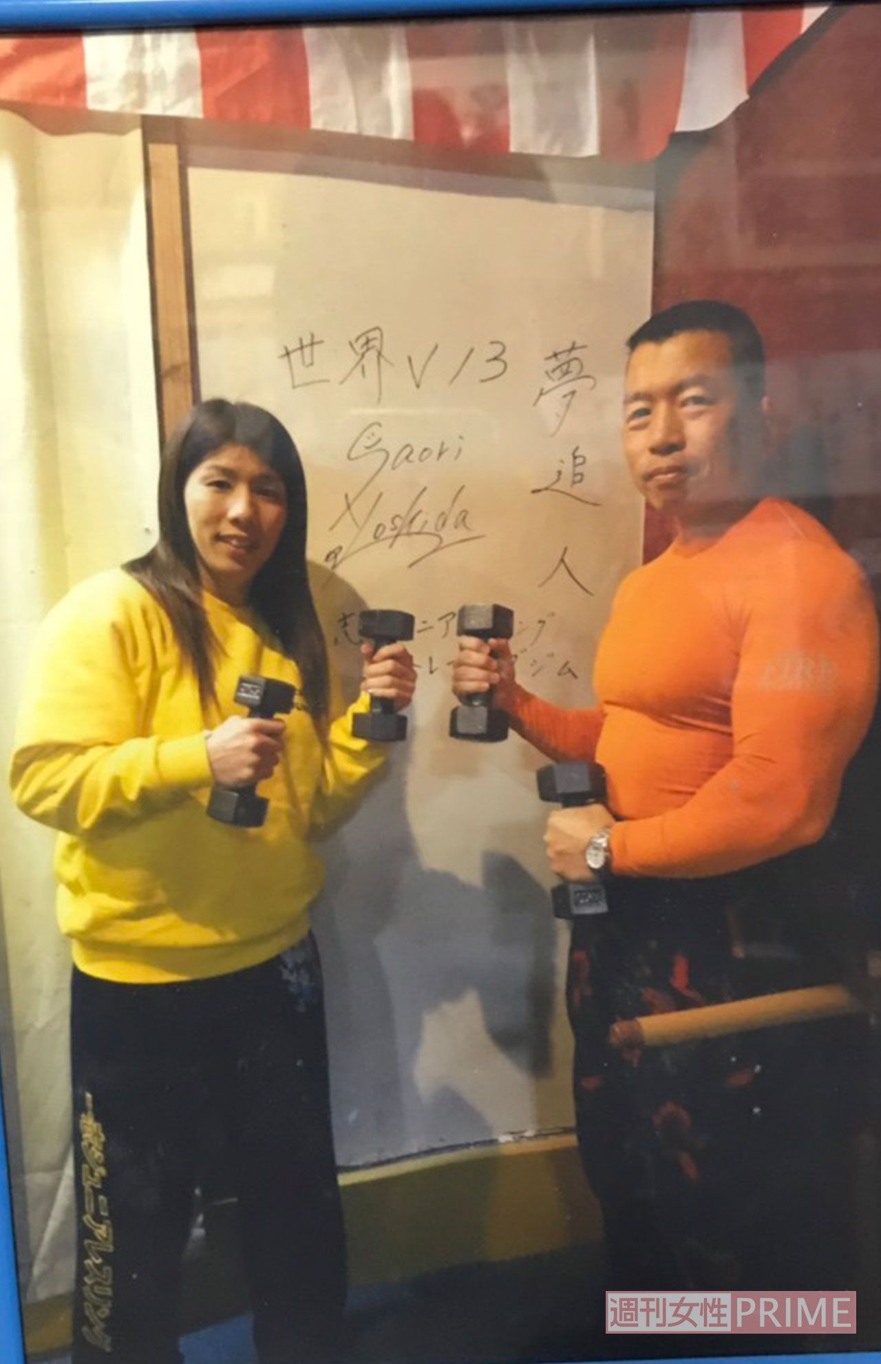 帰省時によく訪れていたレスリング＆ボディビル道場の榊原貴裕さんと吉田