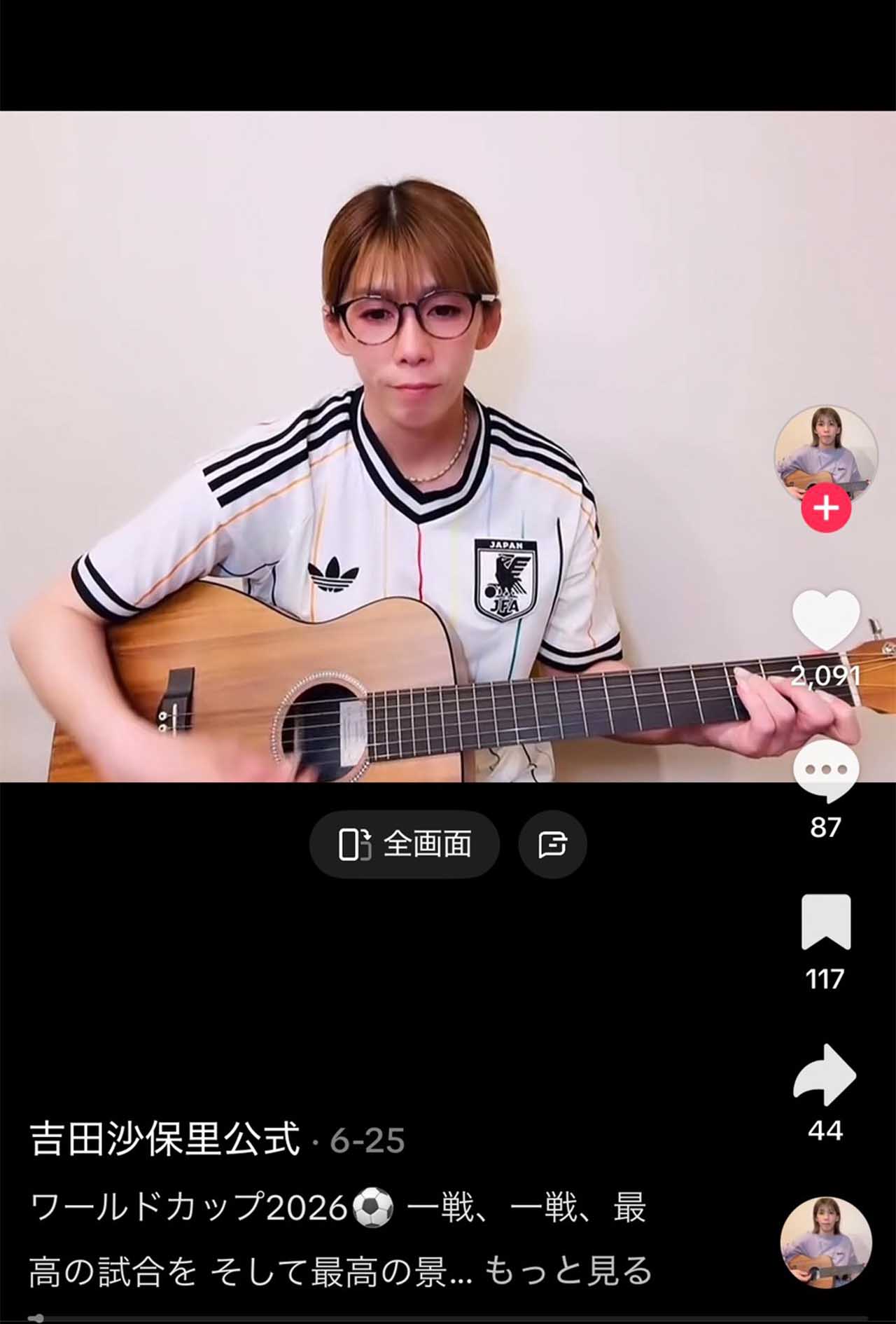 歌手デビュー発表前に引き語りをしていた吉田沙保里（本人のTikTokより）