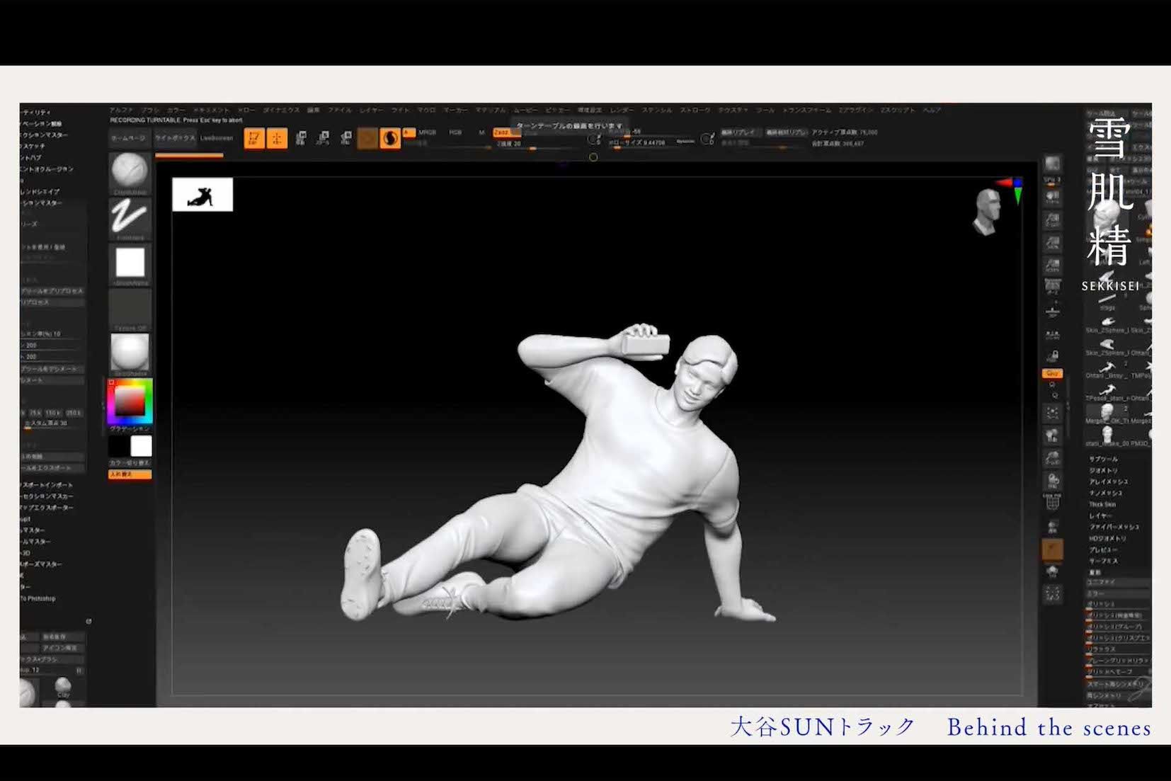 「大谷SUNトラック」製作の様子（雪肌精の公式Xより）