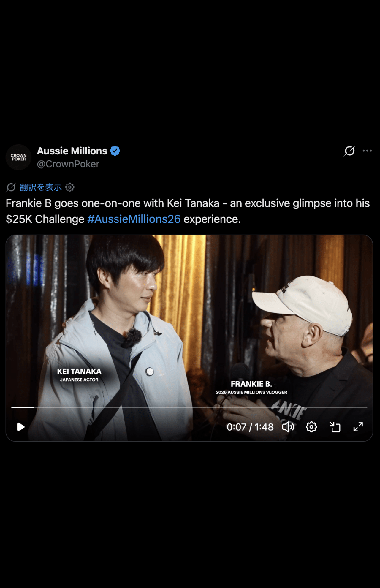 辿々しい様子でインタビューに答える田中圭（Aussie Millions公式Xより）