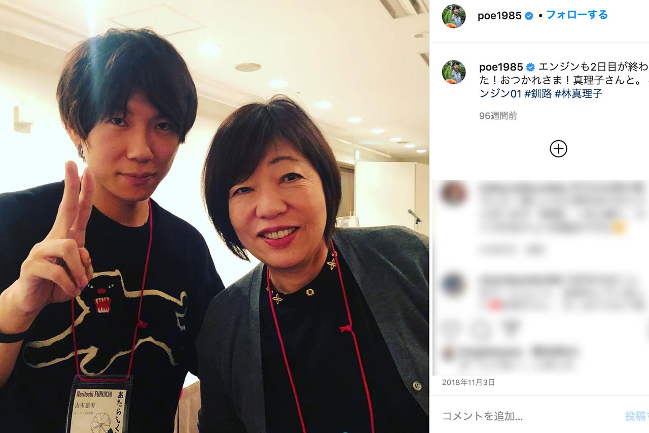文壇の重鎮・林真理子氏とも肩を並べて（古市氏のインスタグラムより）