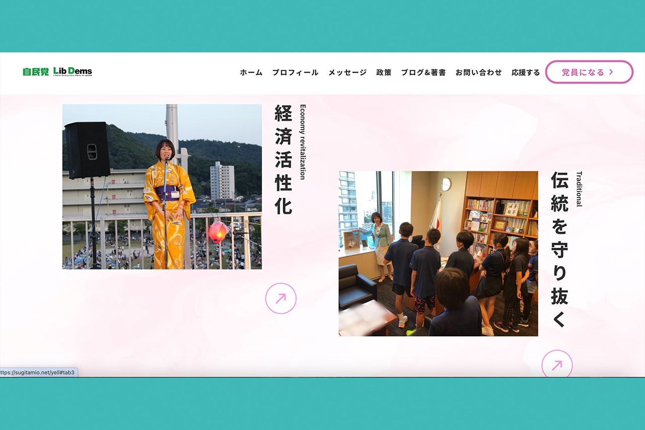 経済活性化などを政策に掲げている（公式サイトより）