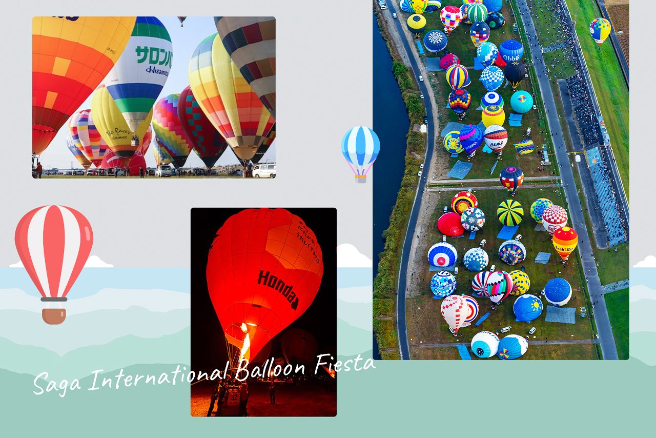 佐賀インターナショナルバルーンフェスタ（佐賀市公式サイトより）